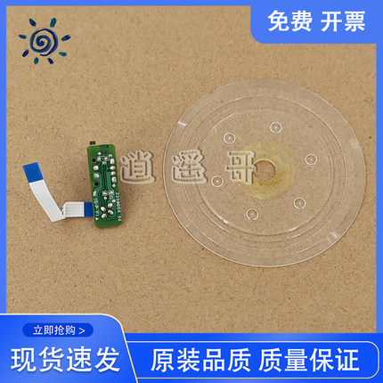 原装 爱普生L4150/L4166/L4167/L4168/L4169光栅盘传感器 编码盘