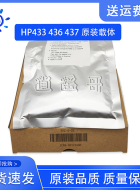 原装全新 惠普HP72525 72425 72535 72625 72630载体 铁粉 显影剂