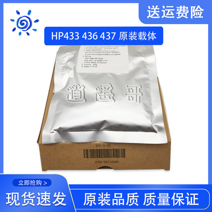 原装全新 惠普HP72525 72425 72535 72625 72630载体 铁粉 显影剂