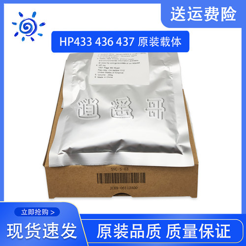 原装全新 惠普HP72525 72425 72535 72625 72630载体 铁粉 显影剂