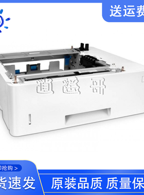 原装全新 惠普 HP M452 454 477 479 454第三纸盒 底座 CF404A