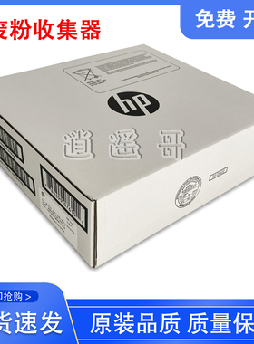 原装HP681 683 652 653 E65060 67560 67650 65150废粉盒  P1B94A