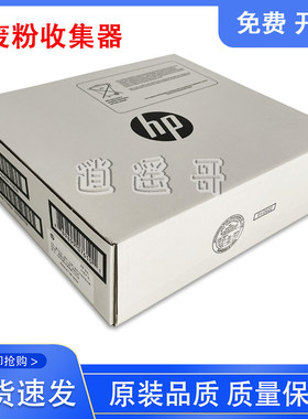 HP681683652653废粉收集器