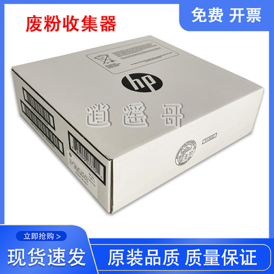 HP681683652653废粉收集器