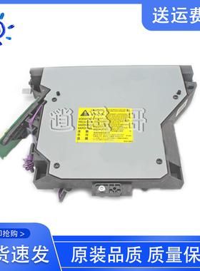 原装拆机 惠普 HP M605 M604 M606激光器 激光盒 RM1-8373 激光头