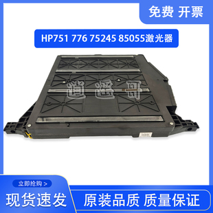 M751 E85055激光器 全新 激光盒 E75245 惠普 M856 原装 M776