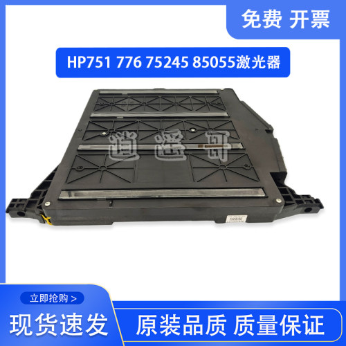 M751M776M856E75245激光器