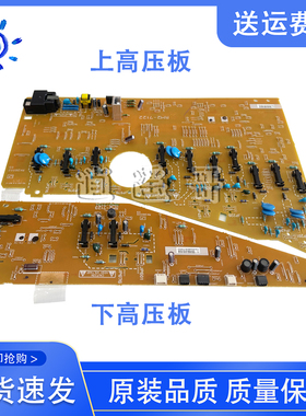 原装 惠普 HP M552N M553DN M577DW 高压板 控制板 RM2-7122