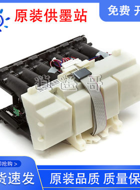 原装 惠普 HP T770 T790 T1300 T1200绘图仪供墨站 Q6683-60188