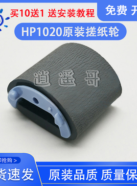 原装全新 佳能 M4320D/MF4370DN/MF4370DNG/MF4680/MF4690 搓纸轮