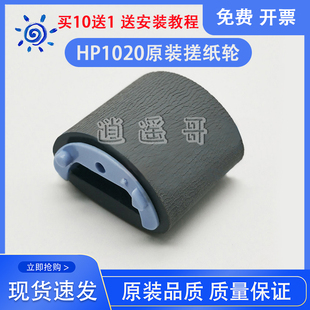 原装全新 佳能 M4320D/MF4370DN/MF4370DNG/MF4680/MF4690 搓纸轮