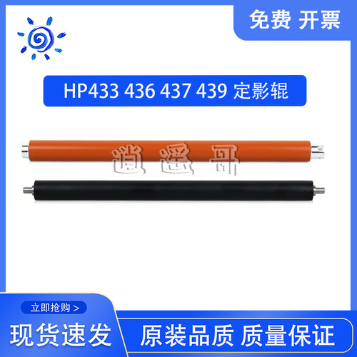 HP43343943742525436上棍