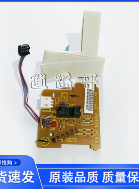 惠普 HP1505 1522 M1120 LBP-3250 DC板 ECU板 控制板 激光器小板