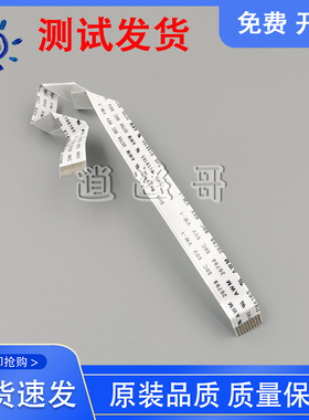 原装拆机 HP P1102 P1106 P1108 126A 1213 1216 M1136激光器排线