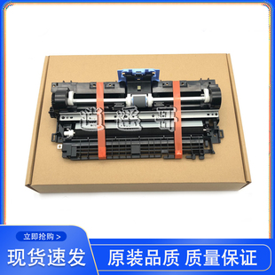 HP127FW进纸器 全新原装 HP128FN HP125A 进纸组件 惠普HP126A