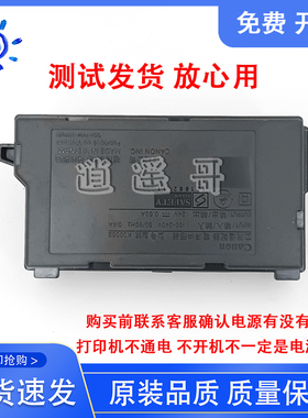 佳能MG2400 MG2580 2980 2580S电源 电源板K30352电源 交流适配器