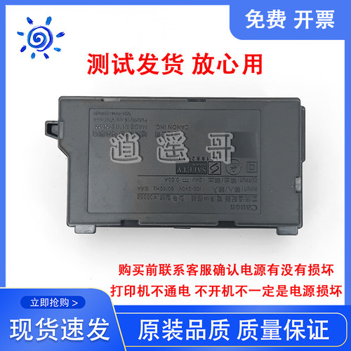 佳能308208MG2522电源K30352