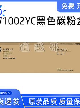 原装全新 HP 72525 72530 72625 72630粉盒 墨粉盒 黑色硒鼓