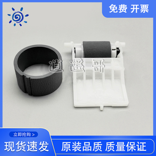 全新爱普生R230搓纸轮 Epson R210 R230进纸器 R310 R350进搓纸轮