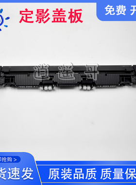 惠普 HP M15A M15W M17W M17A M30W M30A M28W M29W M31W定影上盖