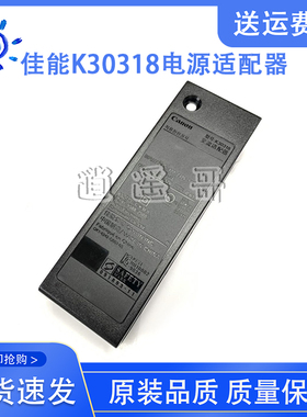 原装 佳能 CANON SCAN9000F/Mark ll 扫描仪电源 K30318 电源适配