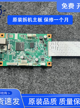 原装 奔图 P2228 S2000 P2585 S2000 P2516 P2535NW主板 接口板