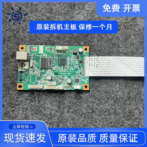 奔图P250525002200主板接口板