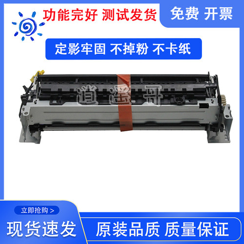 原装 惠普 HP4001 4002 4003 4103 4004DW MFP4101 4104定影组件