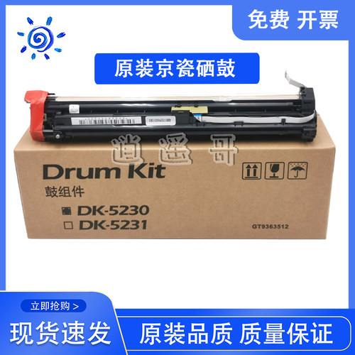原装 京瓷P5021cdn硒鼓 P5026 P5018套鼓 M5521 M5526 感光鼓组件