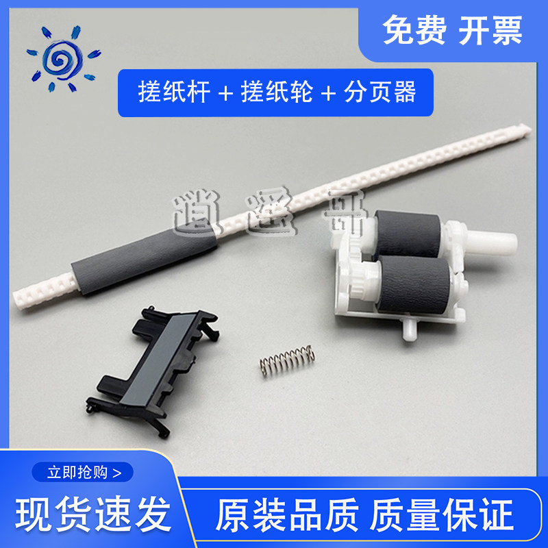 兄弟8540纸盒搓纸轮 联想LJ4000 5000 M8650 8950搓纸杆 分页器图片