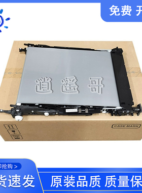 原装 HP M652 M653 M681 M682 E67550 E67560 转印组件 P1B93A