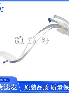 Epson爱普生L301 303 L312 L313 L300 L310 L380 L383 L385喷头线