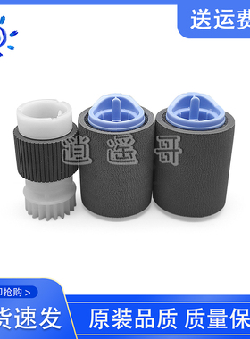 惠普 HP CP5225 5525纸盒搓纸轮 HP M712 M725 M750 M775进纸轮