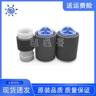 5525纸盒搓纸轮 CP5225 M712 M725 M775进纸轮 惠普 M750