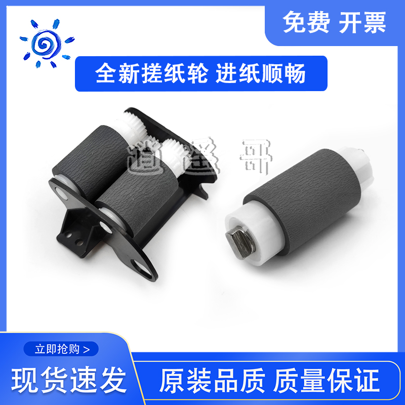 三星2825287526752830搓纸轮