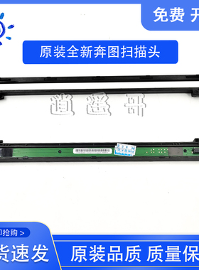 奔图M7100DW扫描头 奔图M7105DN M7160DW M7163DW M7109DW 扫描器