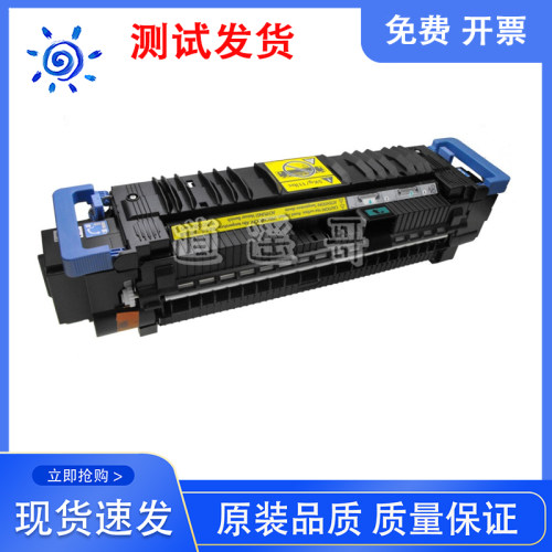 HP6030HP6040定影组件