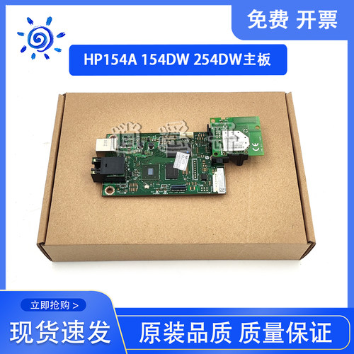 HPM254dw254NW154NW154A主板