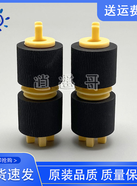 富士施乐 IV3070/4070/5070/C5540I/C5560I/C7550I 纸盒搓纸轮