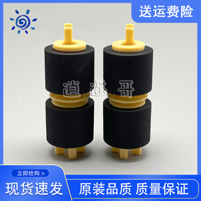 C5540I/C5560I/C7550I搓纸轮