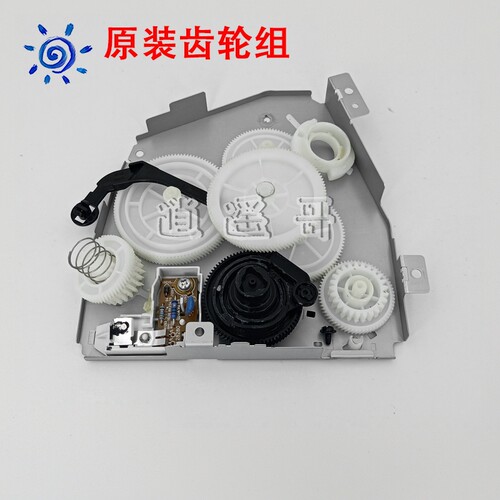 惠普HPM126M127M128齿轮组