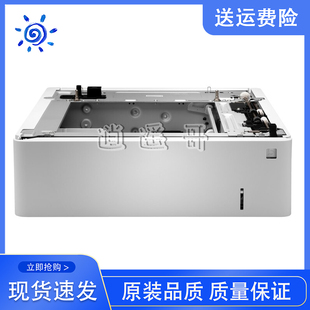 M553 M554 第三纸盒 惠普 B5L34A 外加纸盒 HP552 底座 原装 M577