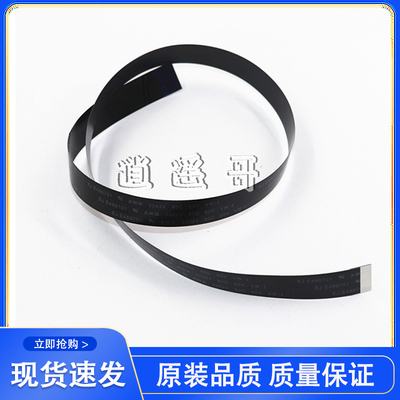 惠普 HP1536ADF排线 HP225 226 1415 276输稿器排线 CE538-60106