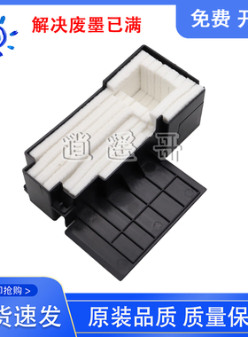 爱普生WF-1030 2010 2510 2520 2530废墨垫 废墨仓 海绵垫 维护箱
