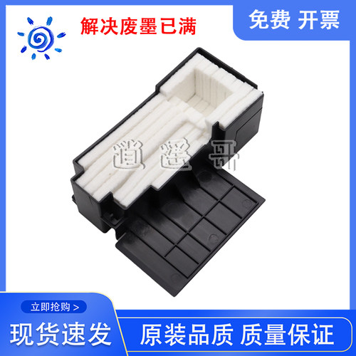 爱普生WF251025202530废墨垫