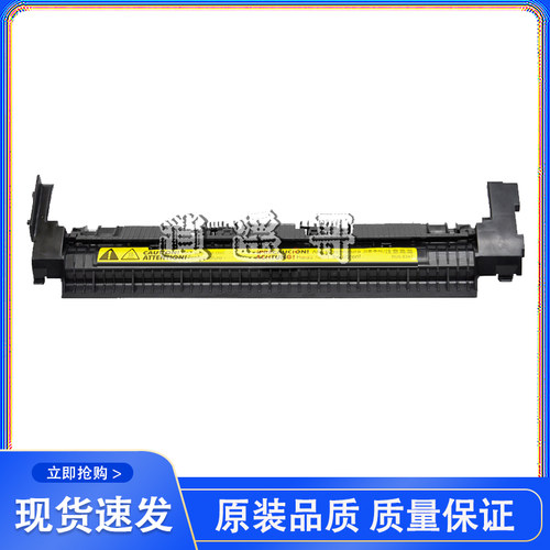 惠普 HP1102 1106 1108 1213 1216 1132 1136定影组件上盖 出纸轮