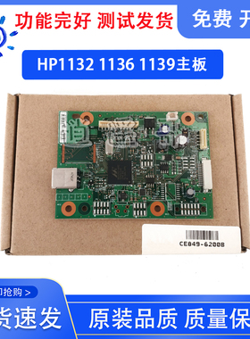 全新原装 惠普 HP M1136主板 HP M1132 1139接口板 CE831-60001