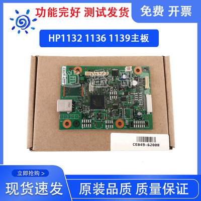 全新原装惠普113211361139主板
