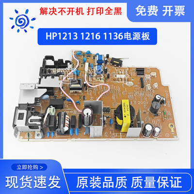 惠普HP12131136电源板高压板