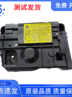 原装 惠普HP P2035N 2055DN激光器 PRO400 401 425激光盒RM1-6424